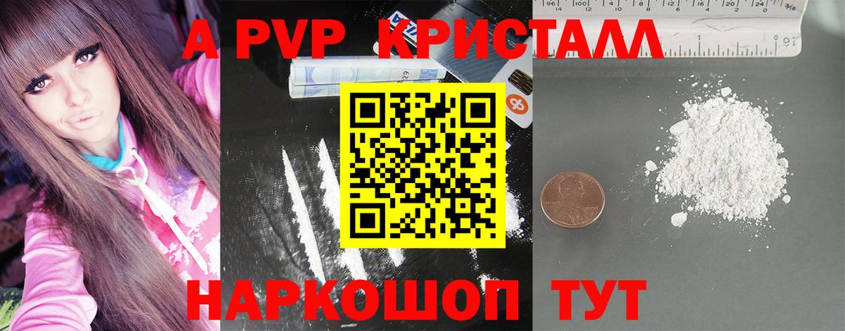 Серов  A-PVP крисы CK  Вход с VPN  Альфа ПВП СК КРИС 