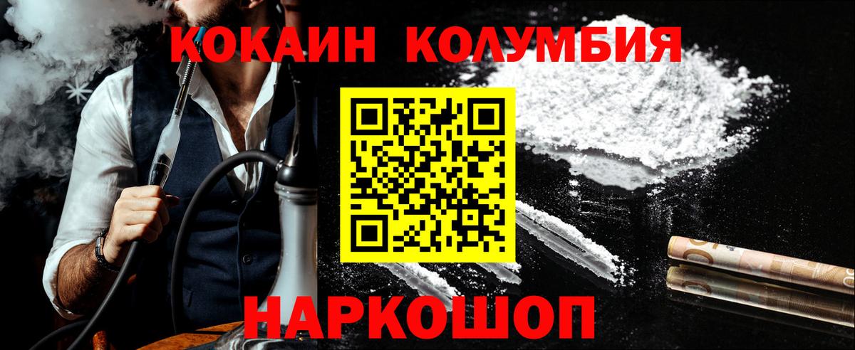 Серов  Cocaine Эквадор  Вход с VPN 