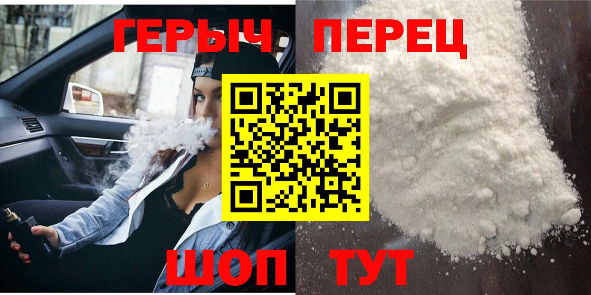 Героин хмурый Серов