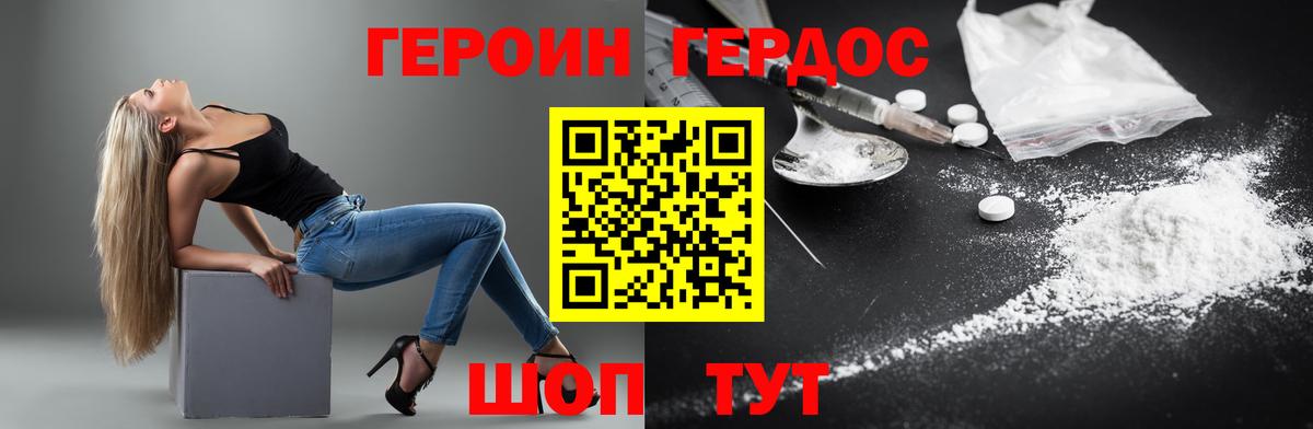 Серов  ГЕРОИН афганец  Вход с VPN 