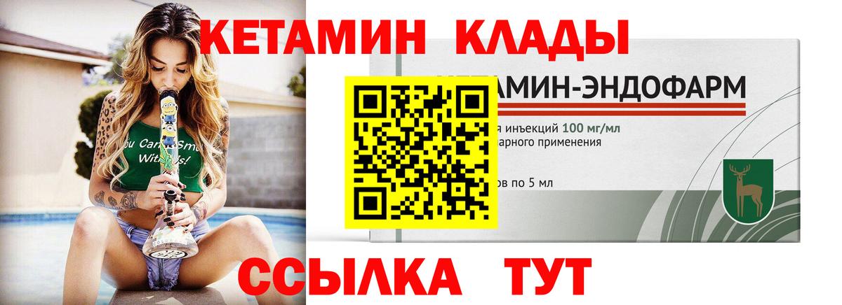 КЕТАМИН ketamine  Кетамин VHQ  Серов  Вход с VPN 