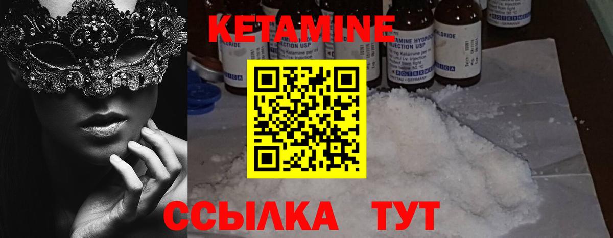 Кетамин VHQ Серов