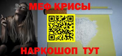 мефедрон мука Свободный