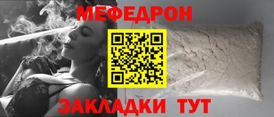 мефедрон мука Свободный