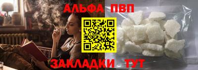 Альфа ПВП Северобайкальск