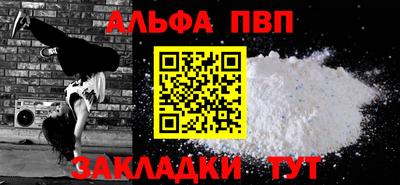 Альфа ПВП Северобайкальск