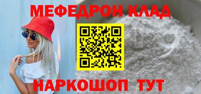 мефедрон мука Свободный