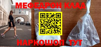мефедрон мука Свободный