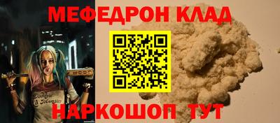мефедрон мука Свободный