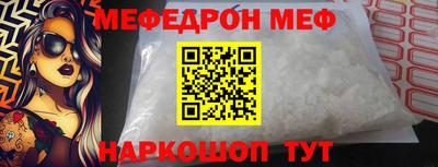 мефедрон мука Свободный