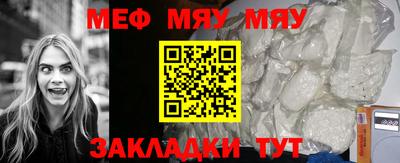 мефедрон мука Свободный