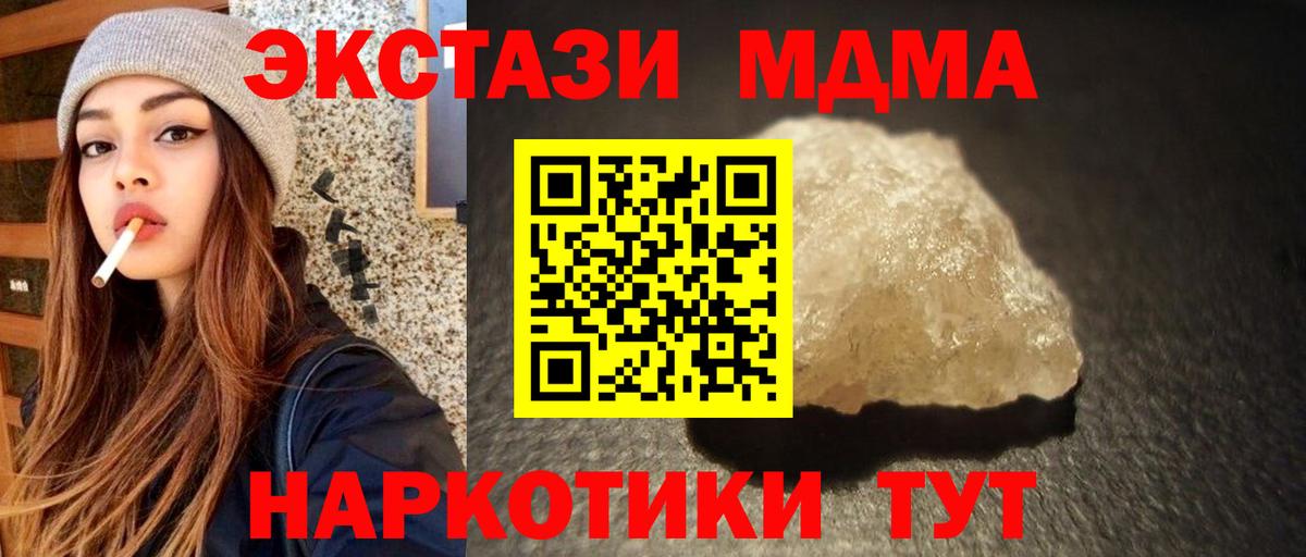 МДМА кристаллы Серов