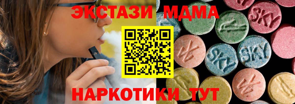Серов  MDMA кристаллы  Вход с VPN  МДМА VHQ 