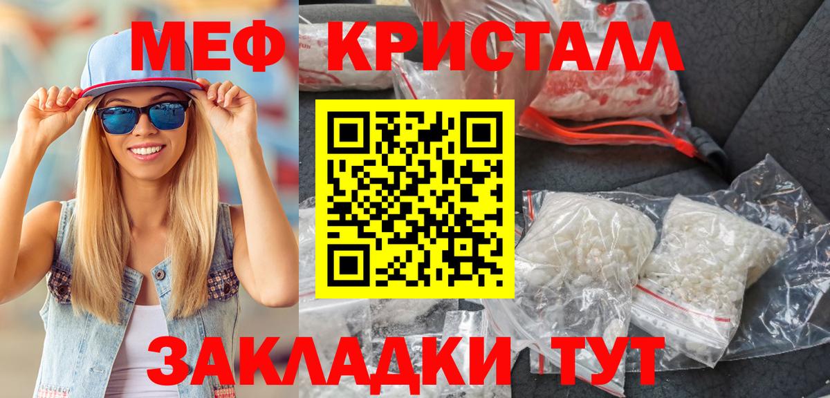 Мефедрон  Вход с VPN  Серов  МЯУ-МЯУ мука 