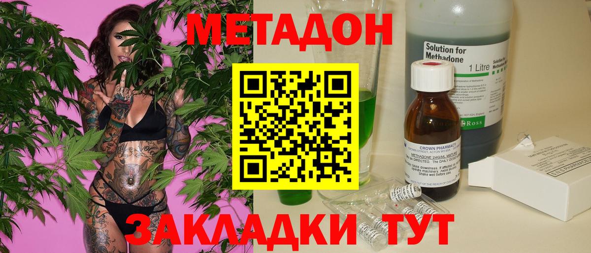Серов  Метадон мёд    зеркало  МЕТАДОН VHQ  Вход с VPN 