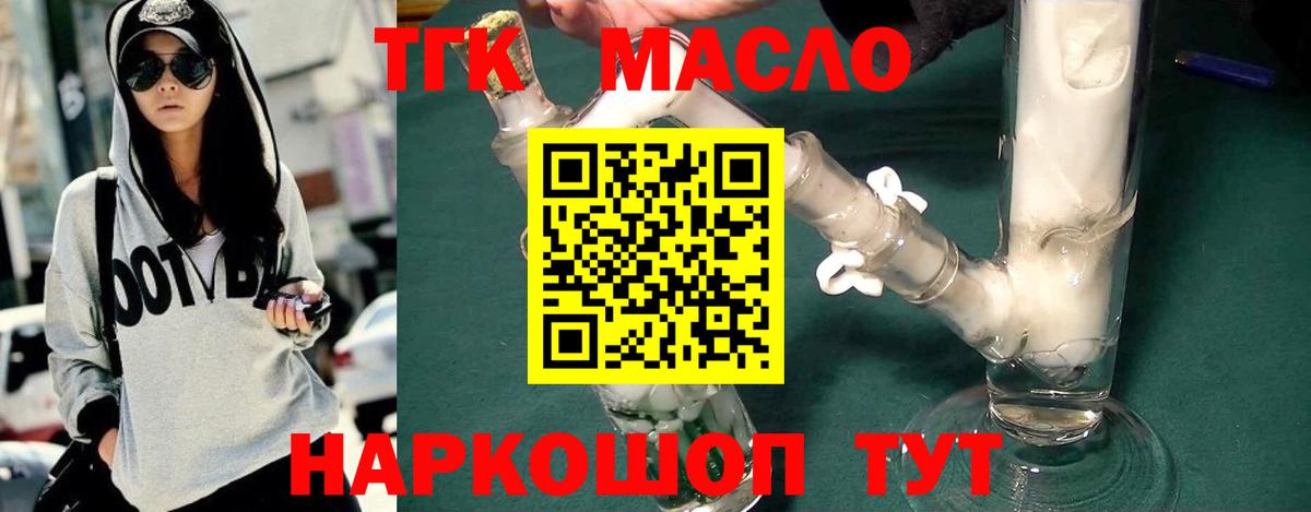 Серов  ТГК Wax  Вход с VPN  Дистиллят ТГК концентрат 