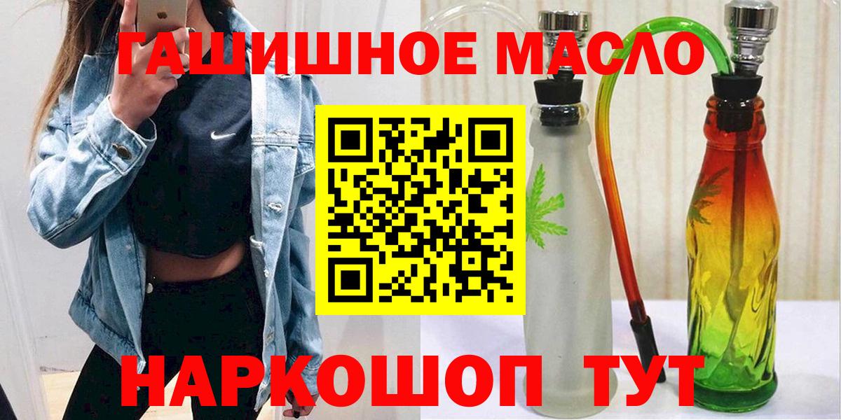 ТГК гашишное масло Серов